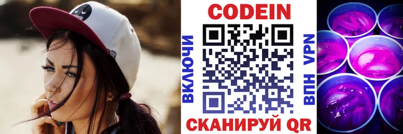 дарк нет состав  Орёл  Codein напиток Lean (лин) 