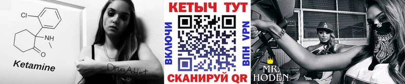 КЕТАМИН VHQ  Орёл 