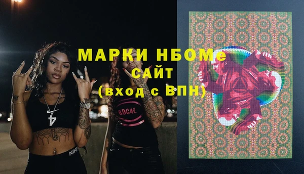 марки nbome Майский